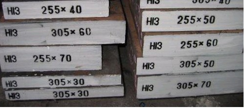 热做模具钢H13